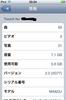 ipodtouch081122.JPG